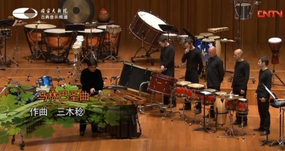 Marimba